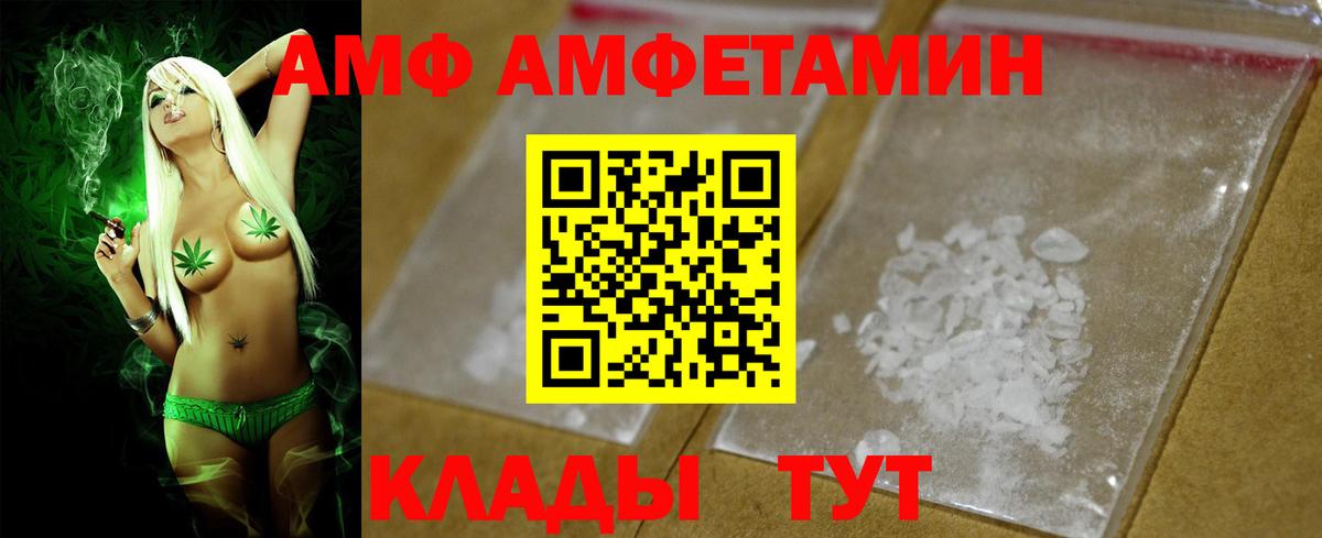 АМФ 98% Элиста