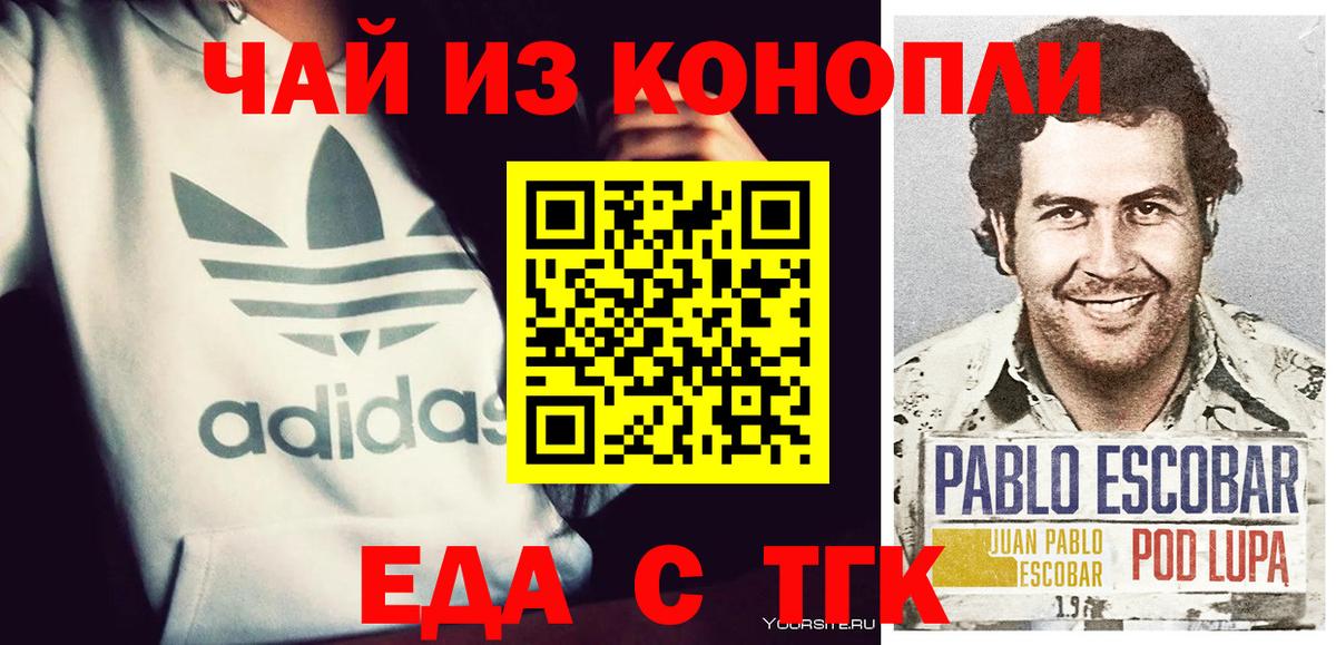 Еда ТГК марихуана  Вход с VPN  Элиста 