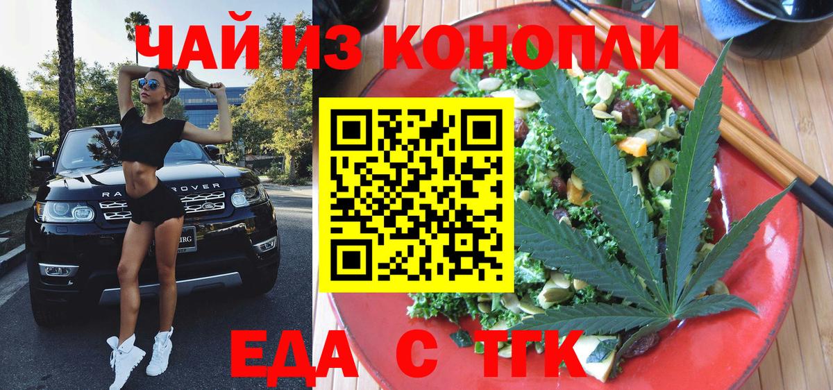 Печенье с ТГК марихуана Элиста