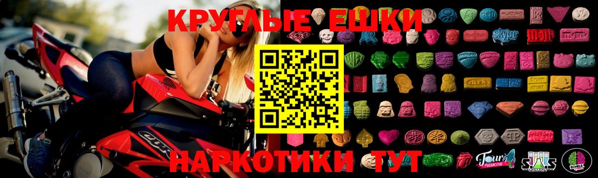 Экстази таблы Элиста