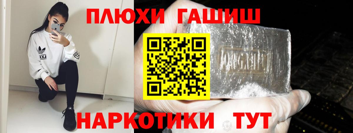 Гашиш убойный  ГАШИШ VHQ  Вход с VPN  цены   Элиста  ГАШИШ 