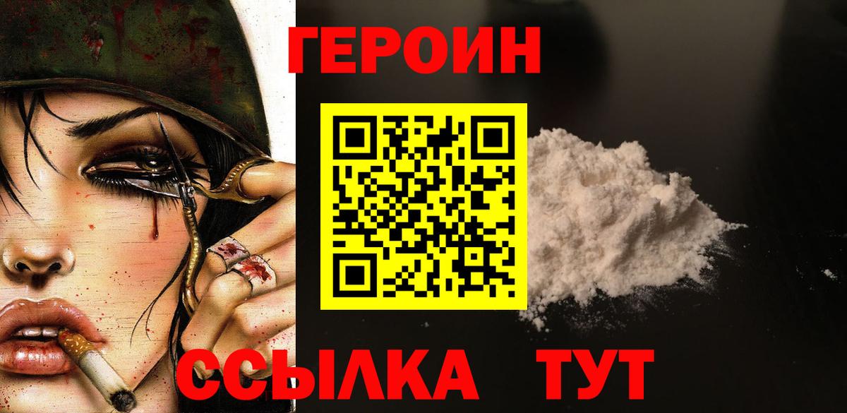 Героин афганец Элиста