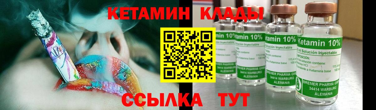 КЕТАМИН VHQ  Кетамин ketamine  Вход с VPN  Элиста 