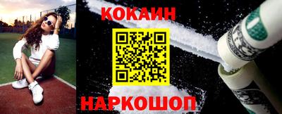 кокаин перу Кинель