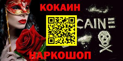 кокаин перу Кинель
