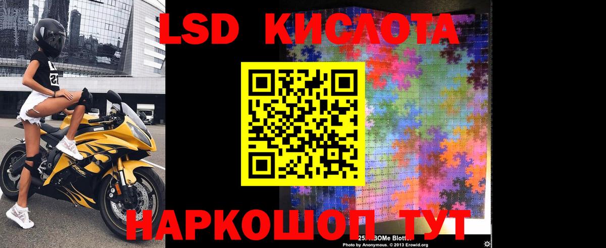 ЛСД экстази ecstasy  Вход с VPN  LSD-25 экстази кислота  ЛСД экстази  Элиста 