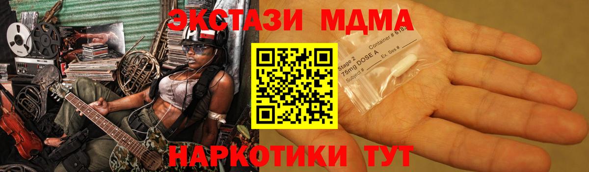 МДМА Molly  Вход с VPN  MDMA кристаллы  Элиста 