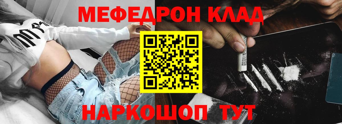 Меф мяу мяу  Меф  МЕФ  Элиста  Меф мяу мяу  Вход с VPN 