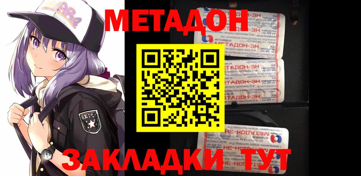 Элиста  darknet Telegram  Вход с VPN  Метадон VHQ  Метадон белоснежный 