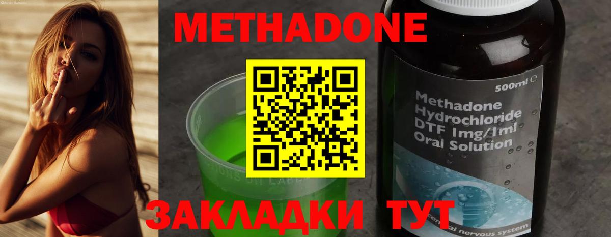Метадон VHQ Элиста