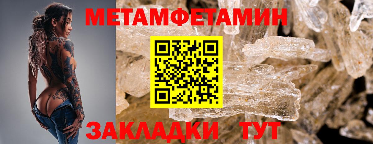Метамфетамин мет Элиста