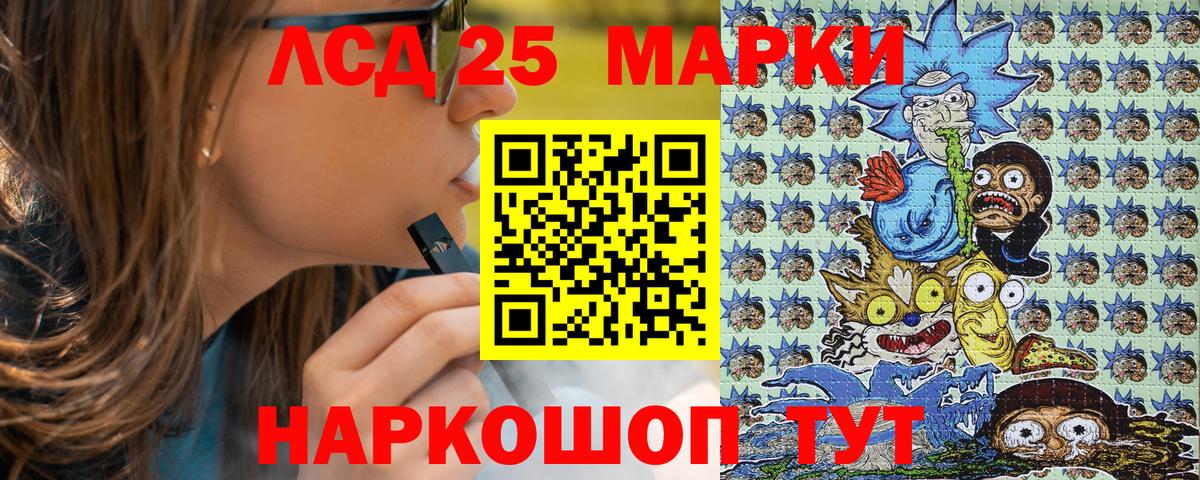 Элиста  Марки 25I-NBOMe 1,5мг  Вход с VPN 