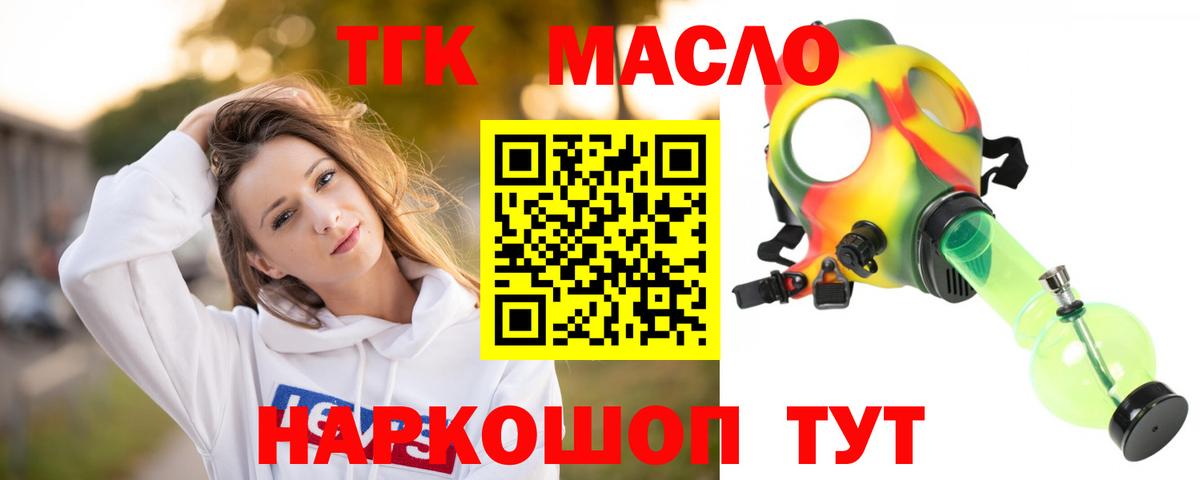 гидра   Дистиллят ТГК вейп с тгк  Вход с VPN  Элиста 